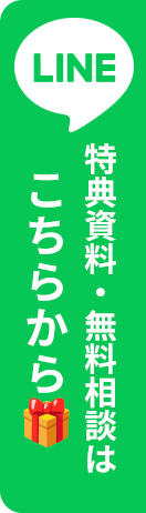 TikTok採用について相談する！